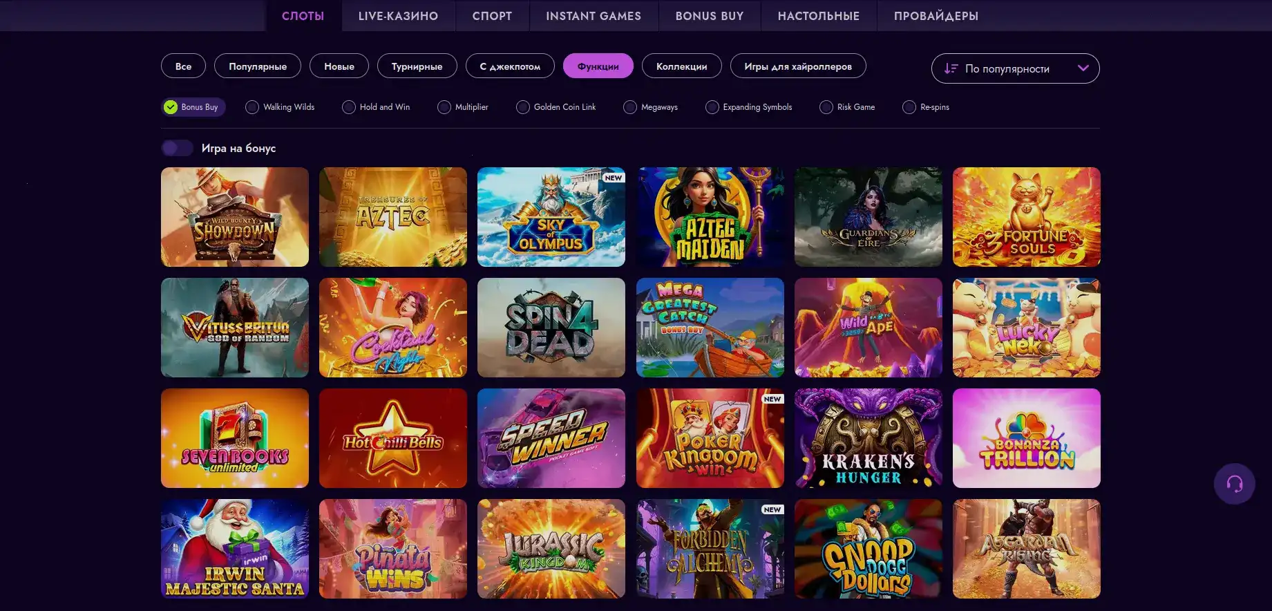 Faro casino официальный сайт — интерфейс игрового зала